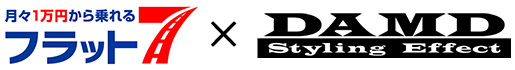 フラット７×ダダムド